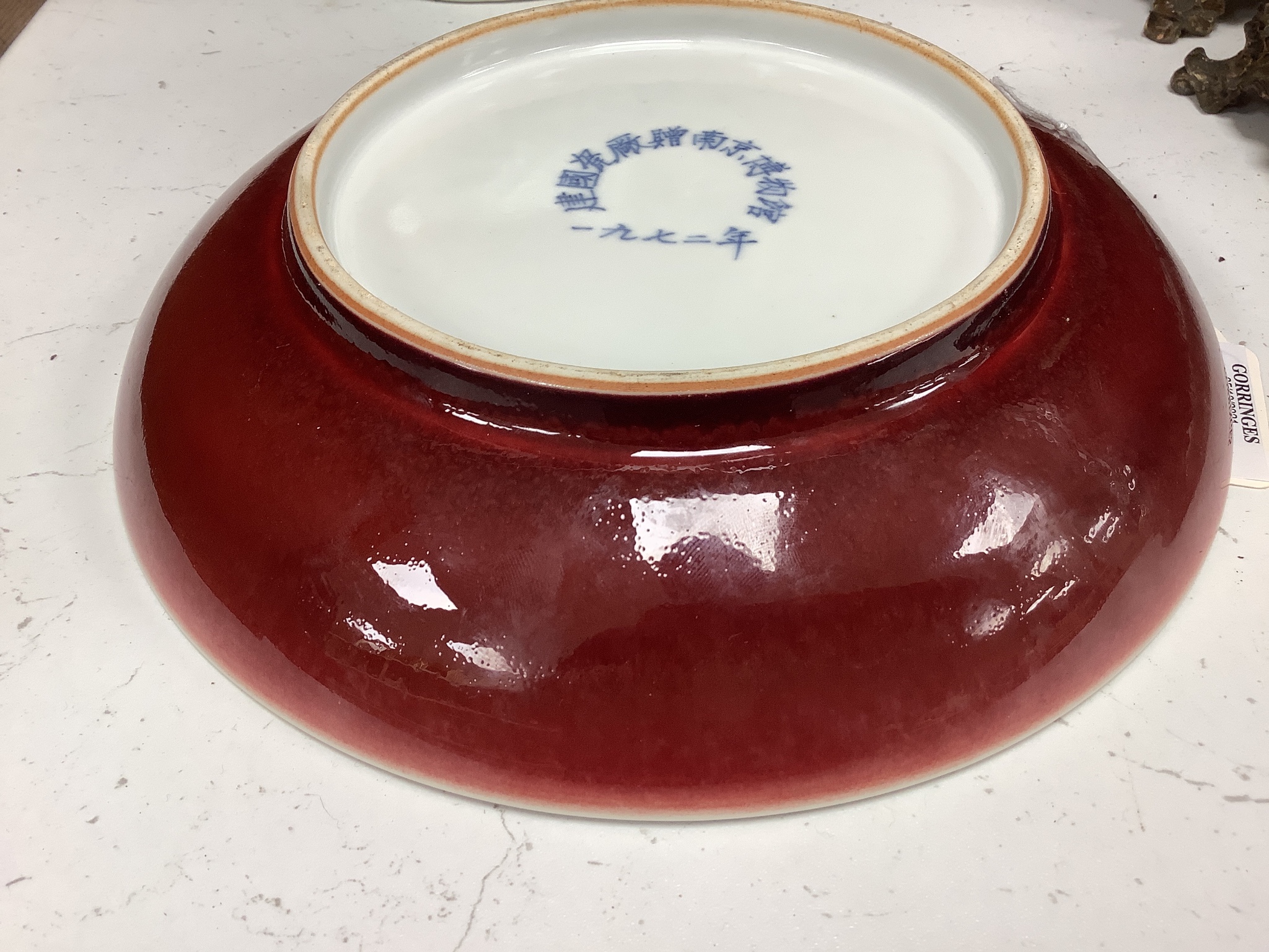 A Chinese sang de boeuf glazed dish, 22cm